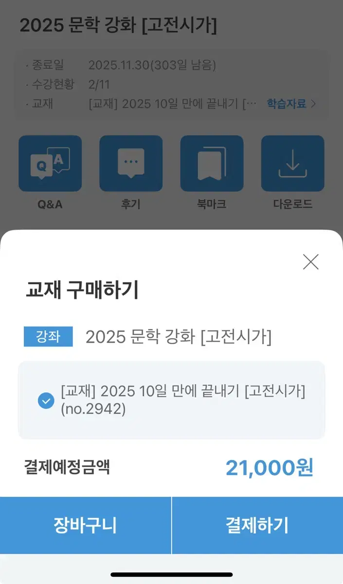 김젬마 고전시가 고전산문 대성